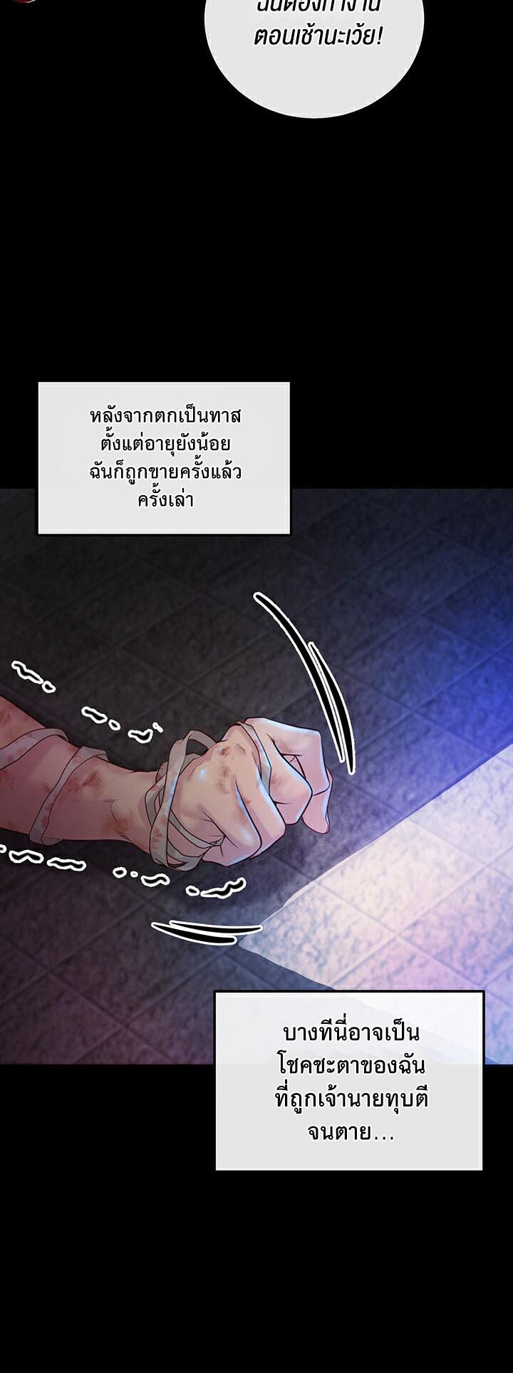 อ่านมังงะ Revenge By Harem ตอนที่ 1/11.jpg