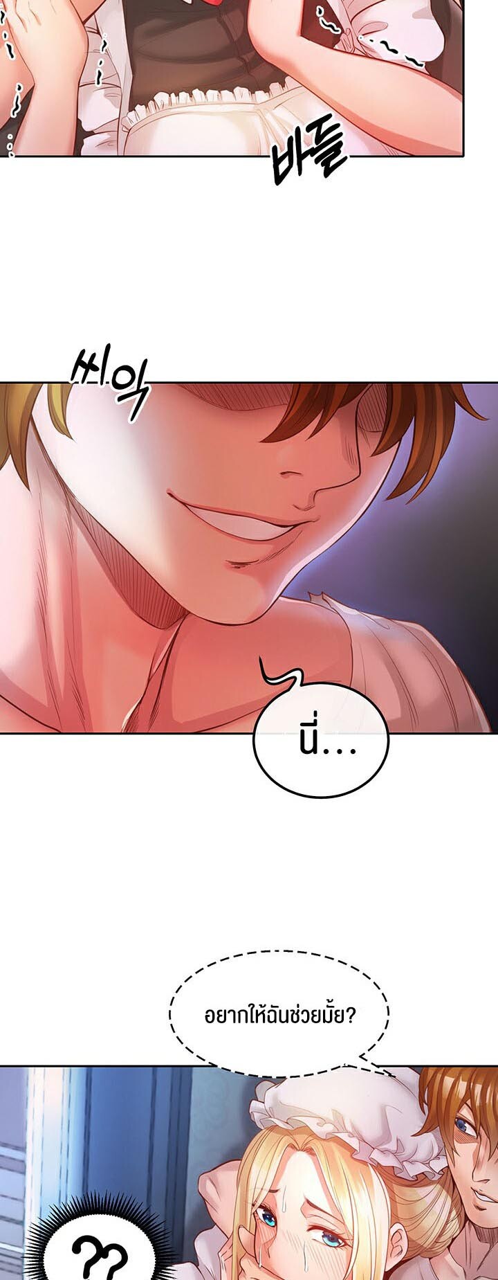 อ่านมังงะ Revenge By Harem ตอนที่ 1/112.jpg