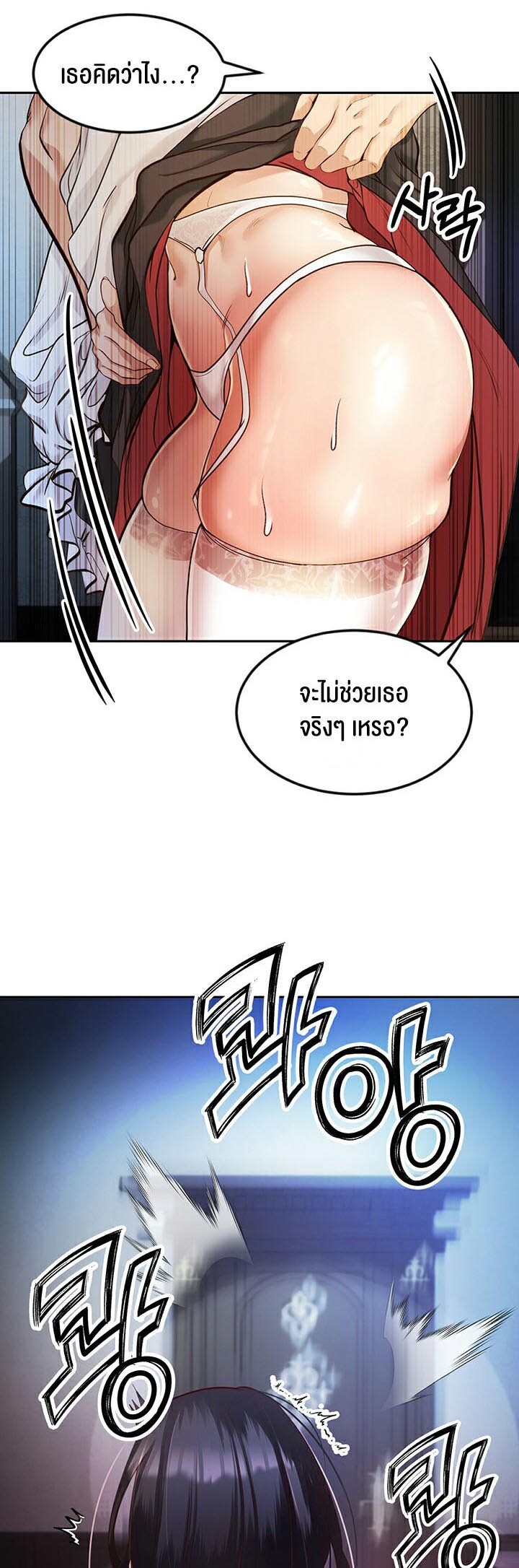 อ่านมังงะ Revenge By Harem ตอนที่ 2/11.jpg