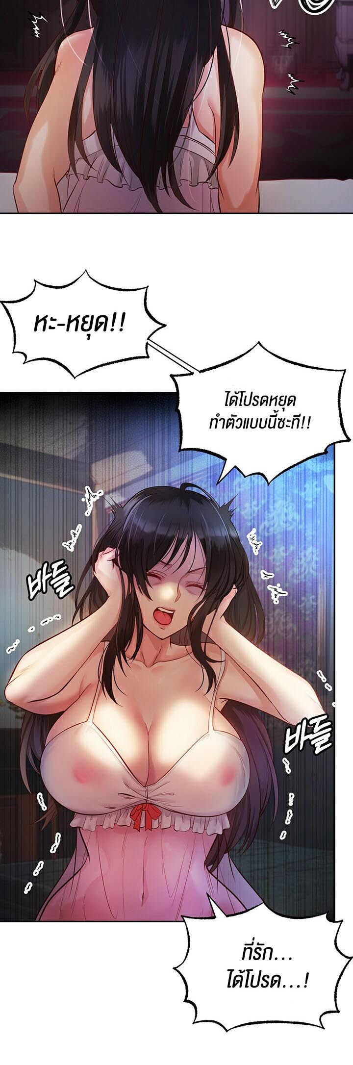 อ่านมังงะ Revenge By Harem ตอนที่ 2/12.jpg