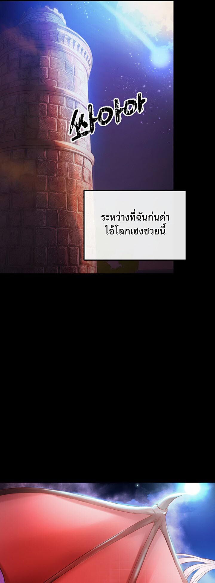 อ่านมังงะ Revenge By Harem ตอนที่ 1/14.jpg