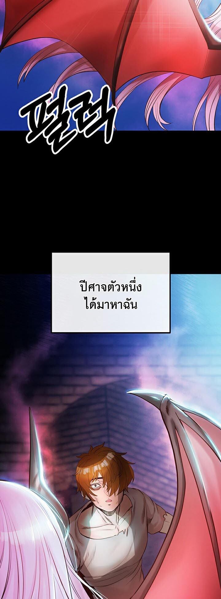 อ่านมังงะ Revenge By Harem ตอนที่ 1/15.jpg
