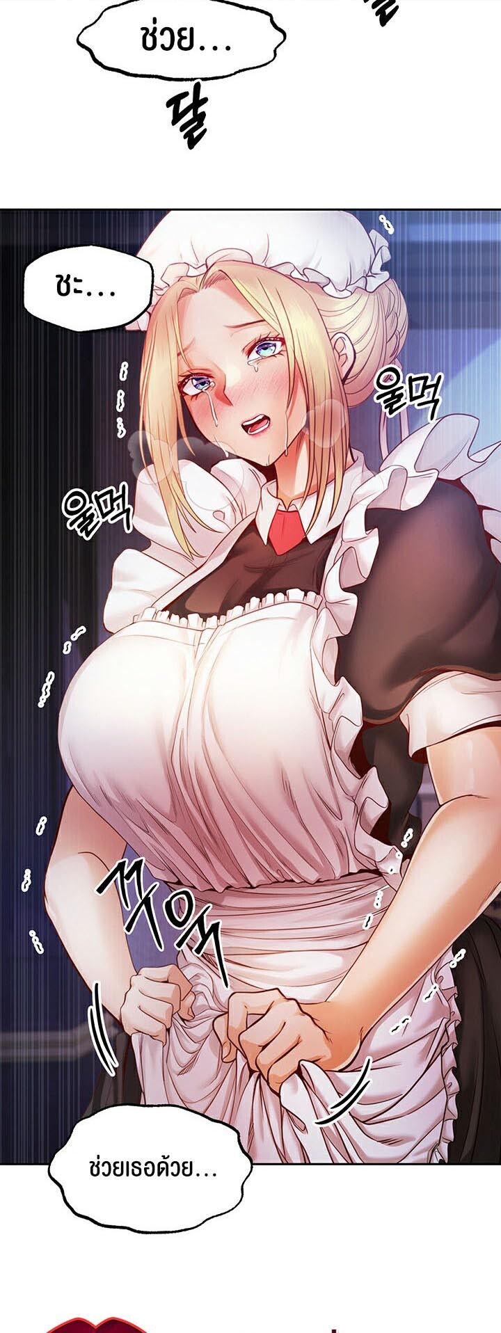 อ่านมังงะ Revenge By Harem ตอนที่ 2/16.jpg