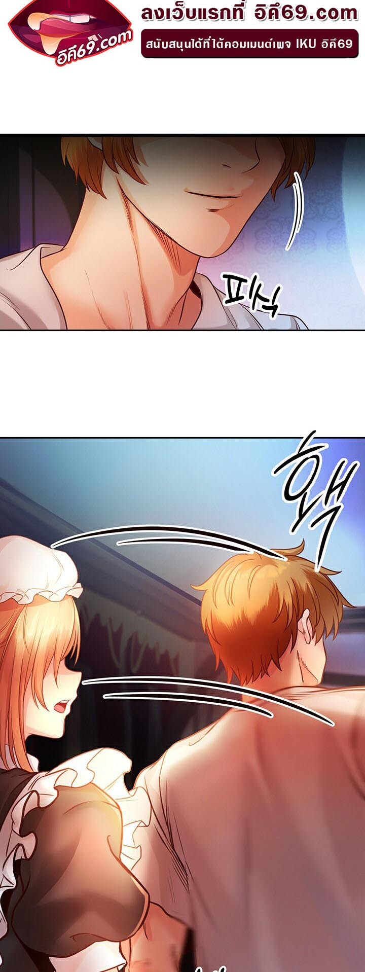 อ่านมังงะ Revenge By Harem ตอนที่ 2/17.jpg