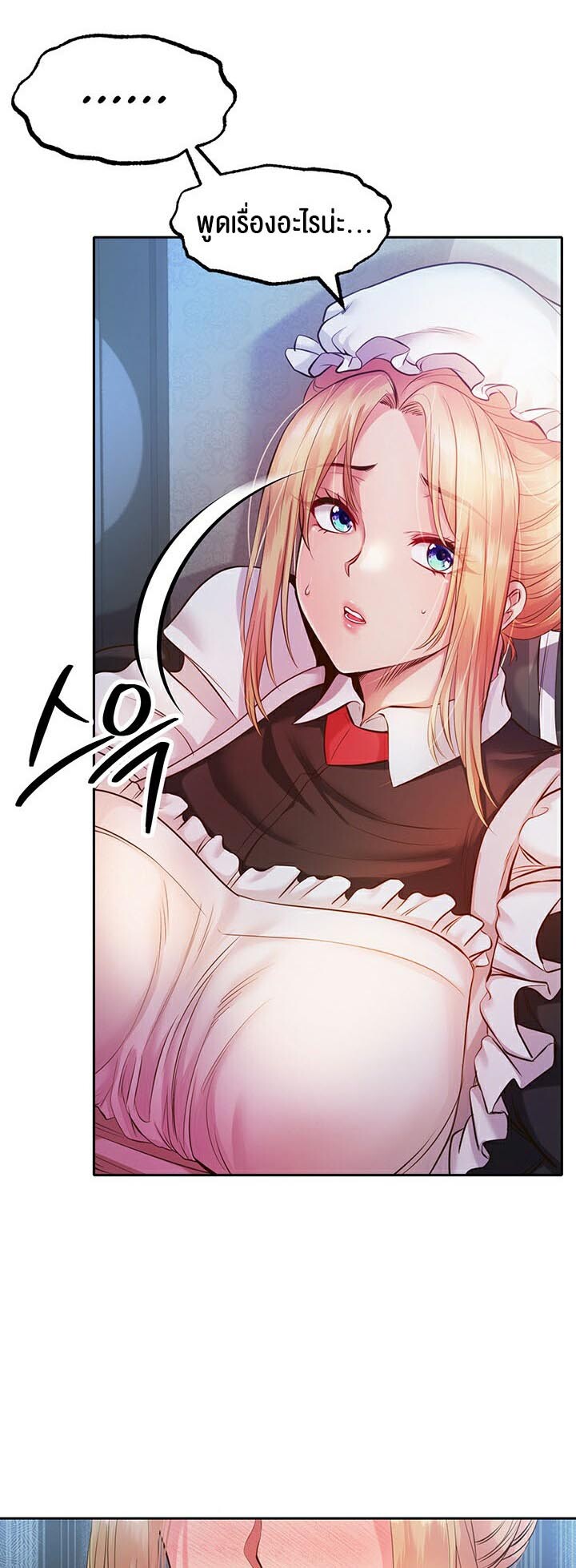อ่านมังงะ Revenge By Harem ตอนที่ 2/1.jpg
