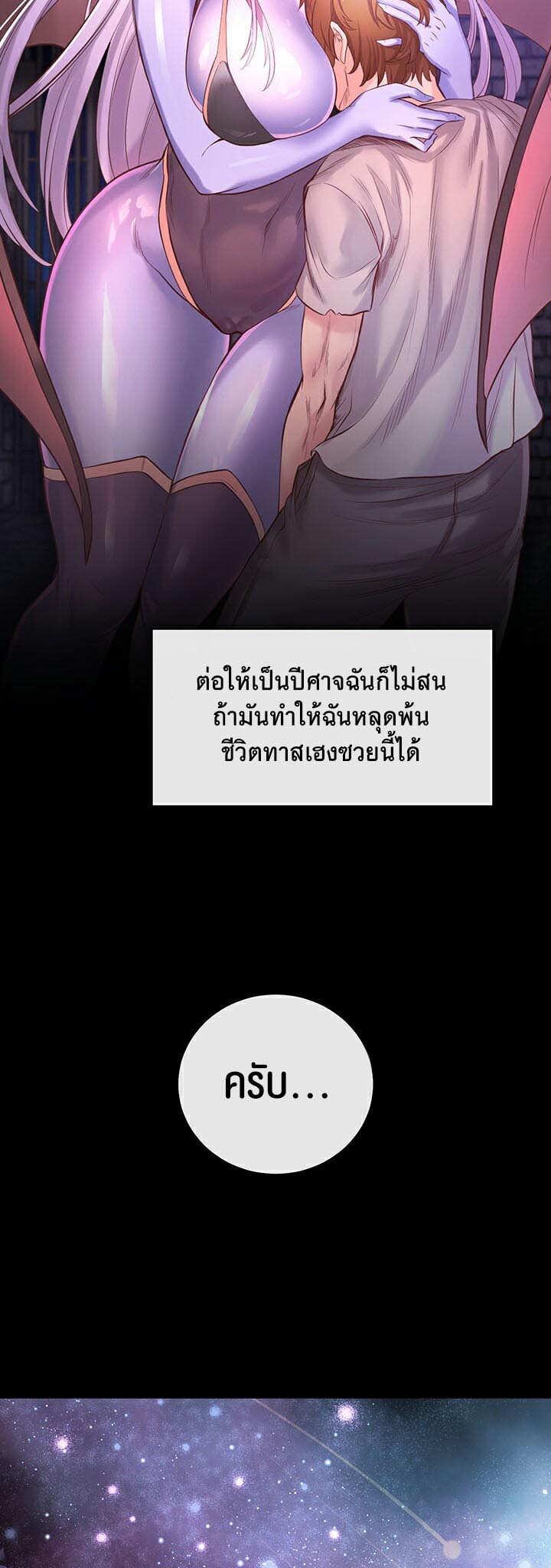 อ่านมังงะ Revenge By Harem ตอนที่ 1/22.jpg