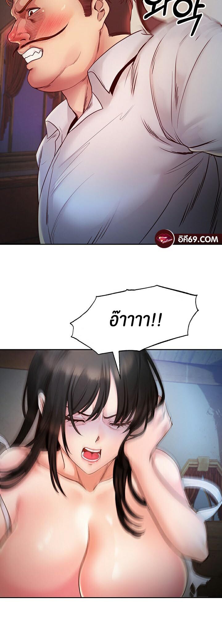 อ่านมังงะ Revenge By Harem ตอนที่ 2/23.jpg