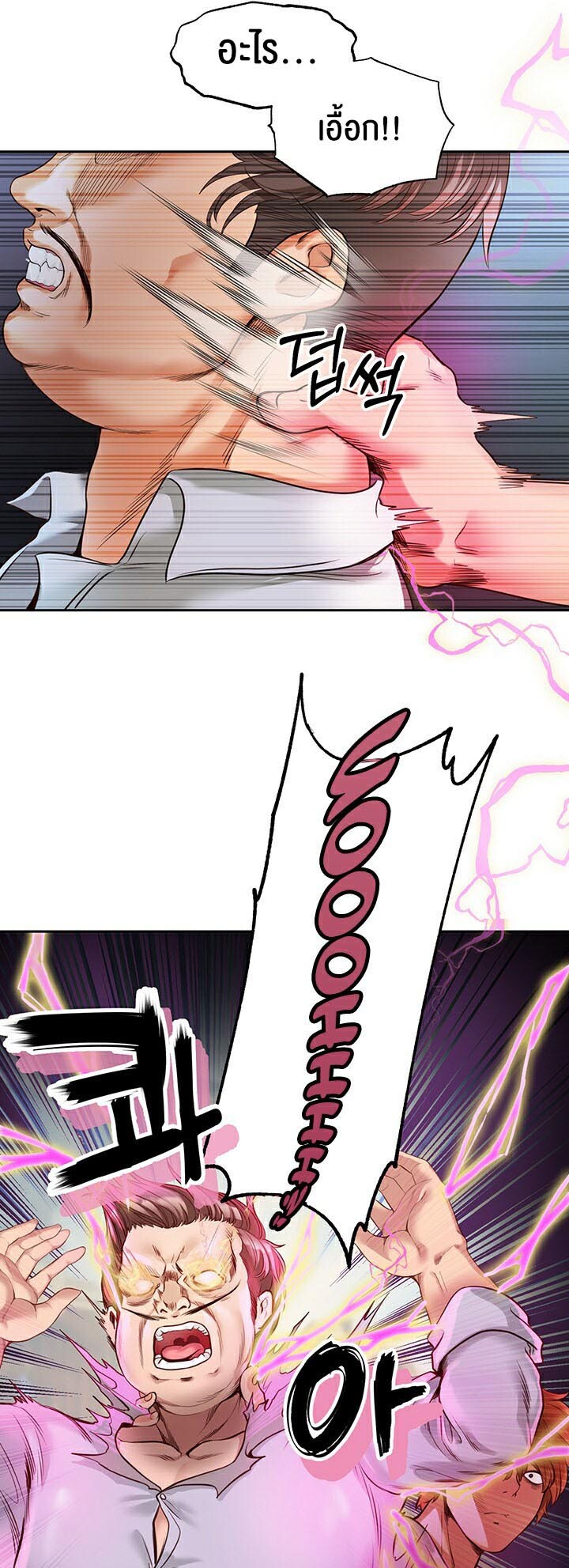 อ่านมังงะ Revenge By Harem ตอนที่ 2/26.jpg