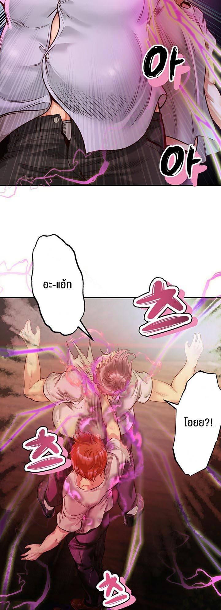 อ่านมังงะ Revenge By Harem ตอนที่ 2/27.jpg