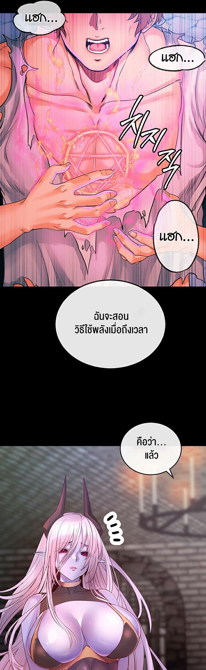 อ่านมังงะ Revenge By Harem ตอนที่ 1/33.jpg