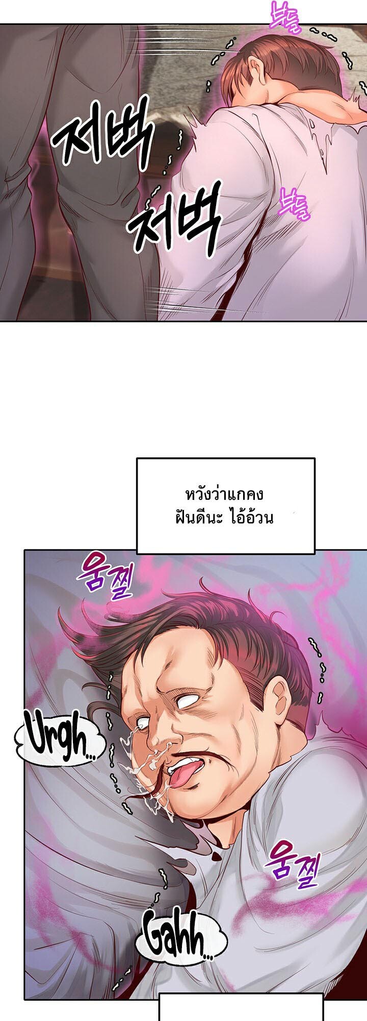 อ่านมังงะ Revenge By Harem ตอนที่ 2/33.jpg