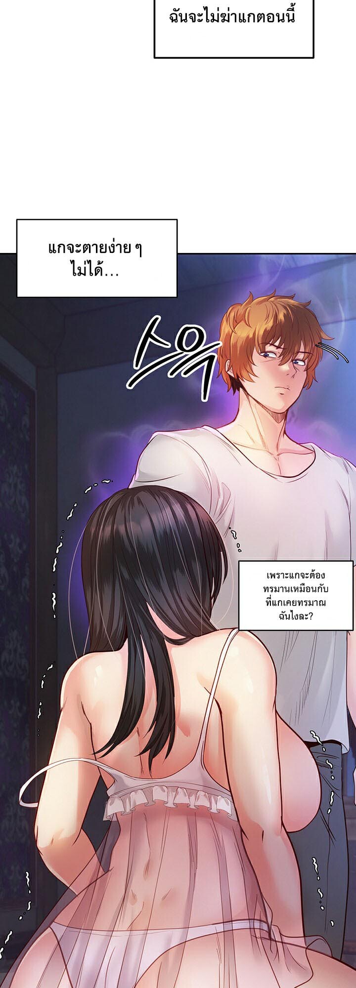 อ่านมังงะ Revenge By Harem ตอนที่ 2/34.jpg