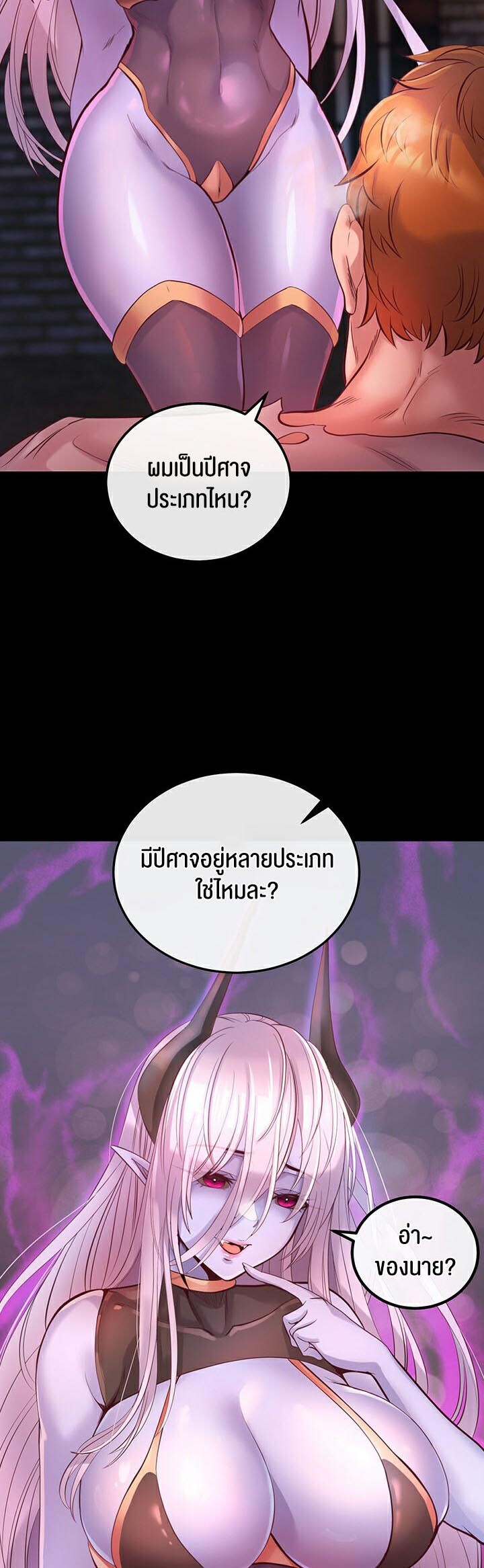 อ่านมังงะ Revenge By Harem ตอนที่ 1/34.jpg