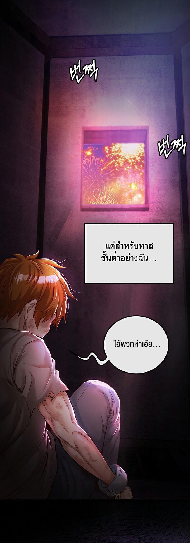 อ่านมังงะ Revenge By Harem ตอนที่ 1/3.jpg