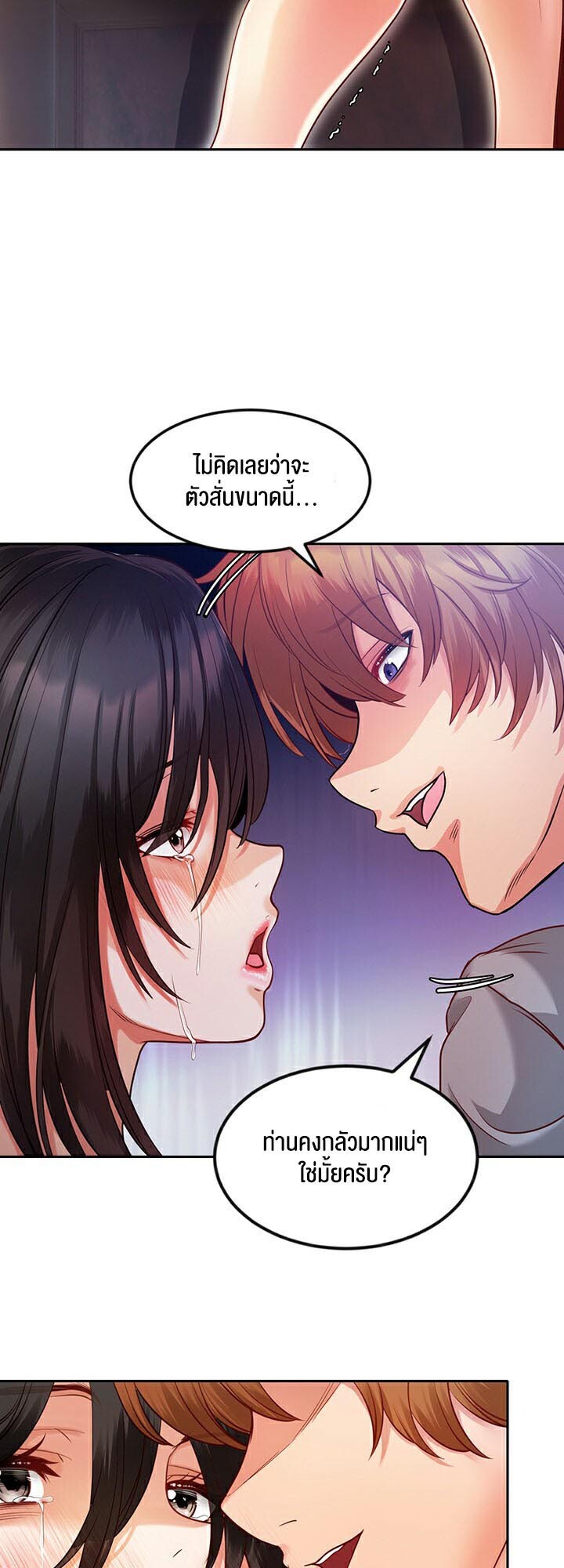 อ่านมังงะ Revenge By Harem ตอนที่ 2/37.jpg