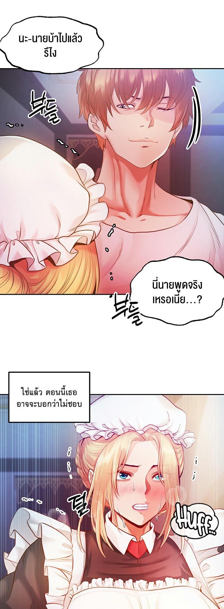 อ่านมังงะ Revenge By Harem ตอนที่ 2/3.jpg