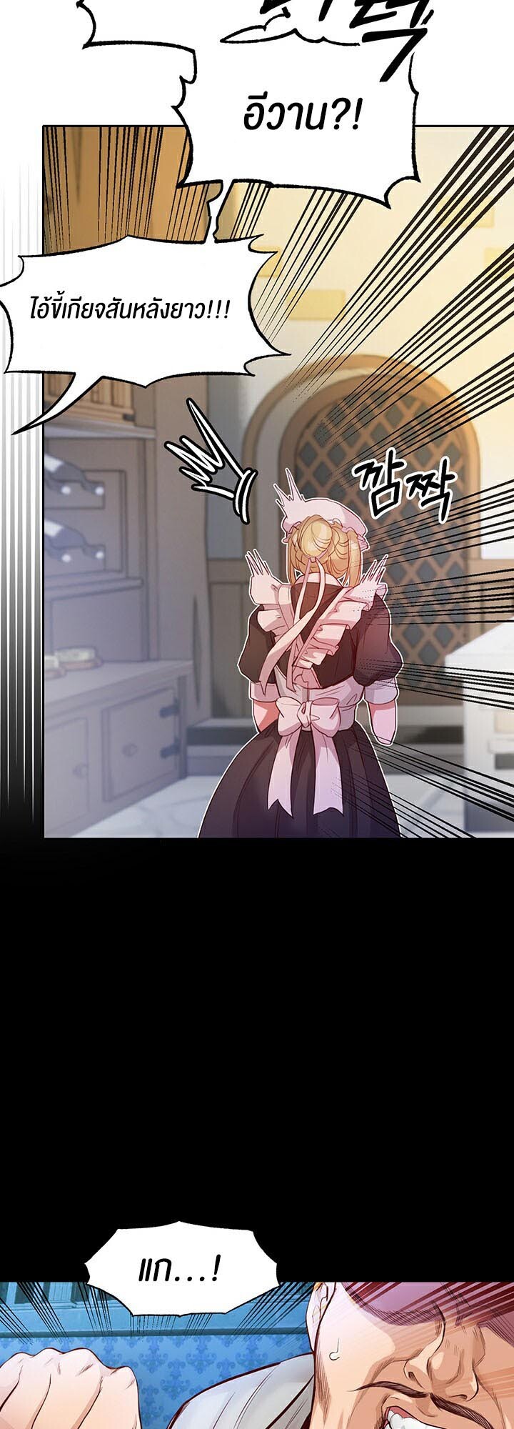 อ่านมังงะ Revenge By Harem ตอนที่ 1/40.jpg