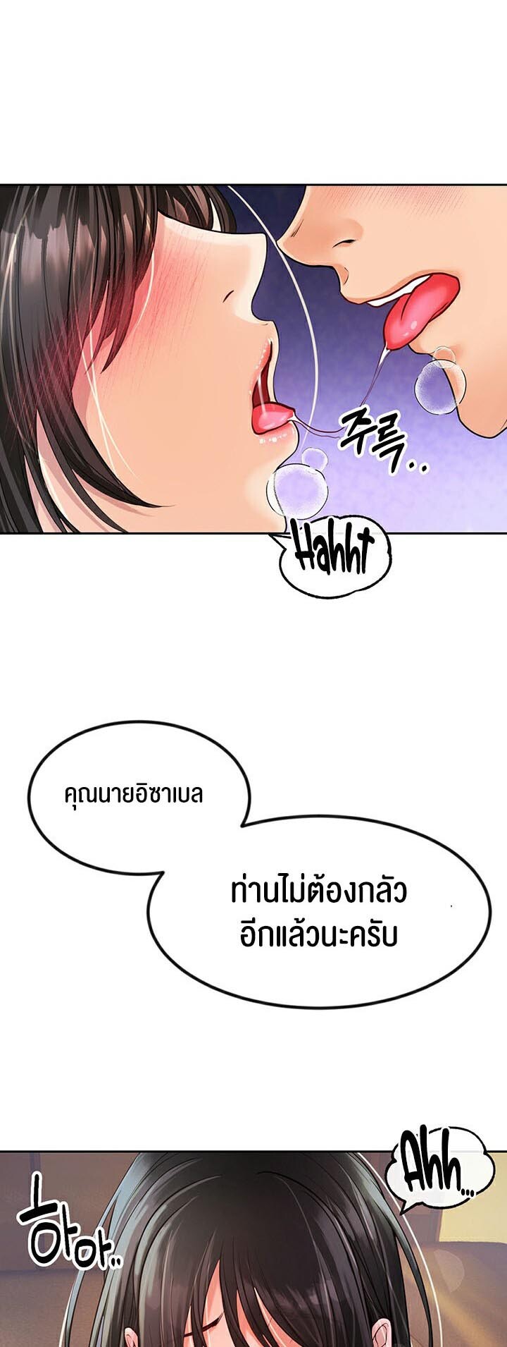 อ่านมังงะ Revenge By Harem ตอนที่ 2/41.jpg