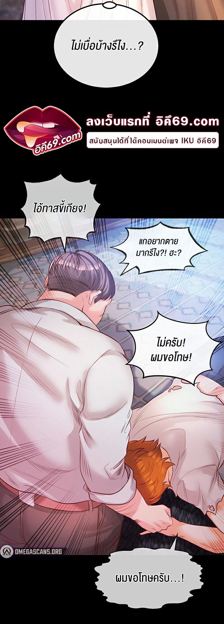 อ่านมังงะ Revenge By Harem ตอนที่ 1/43.jpg