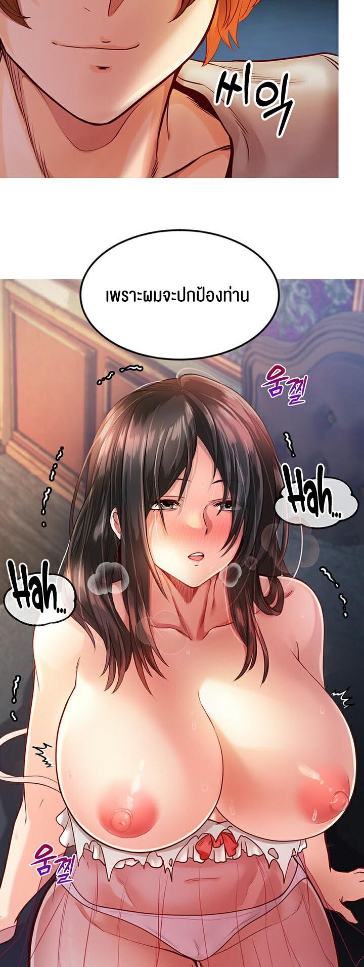 อ่านมังงะ Revenge By Harem ตอนที่ 2/43.jpg