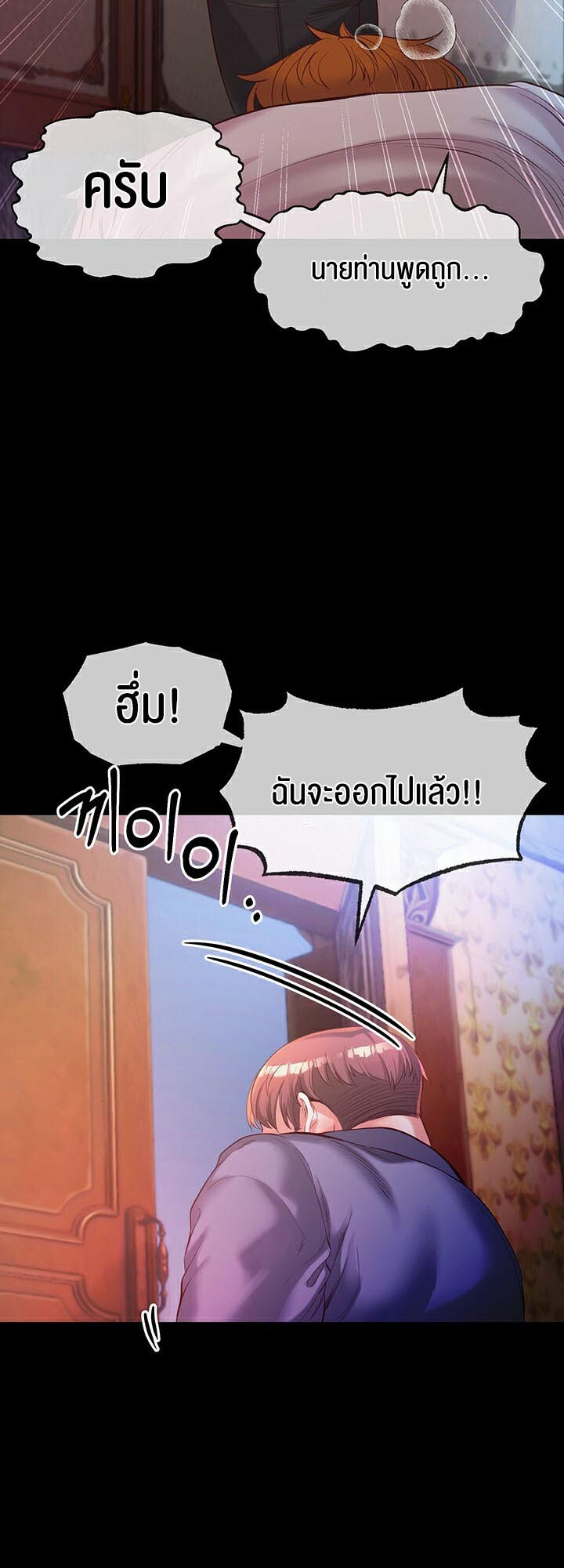 อ่านมังงะ Revenge By Harem ตอนที่ 1/45.jpg