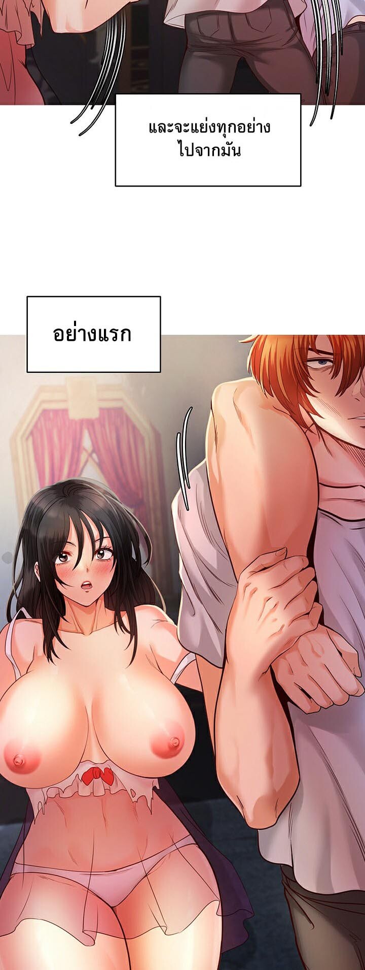 อ่านมังงะ Revenge By Harem ตอนที่ 2/45.jpg