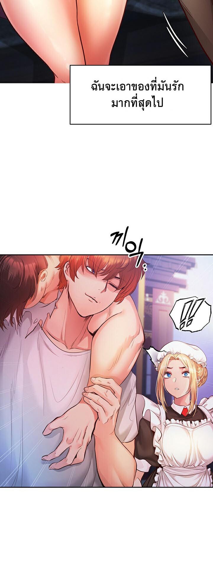อ่านมังงะ Revenge By Harem ตอนที่ 2/46.jpg