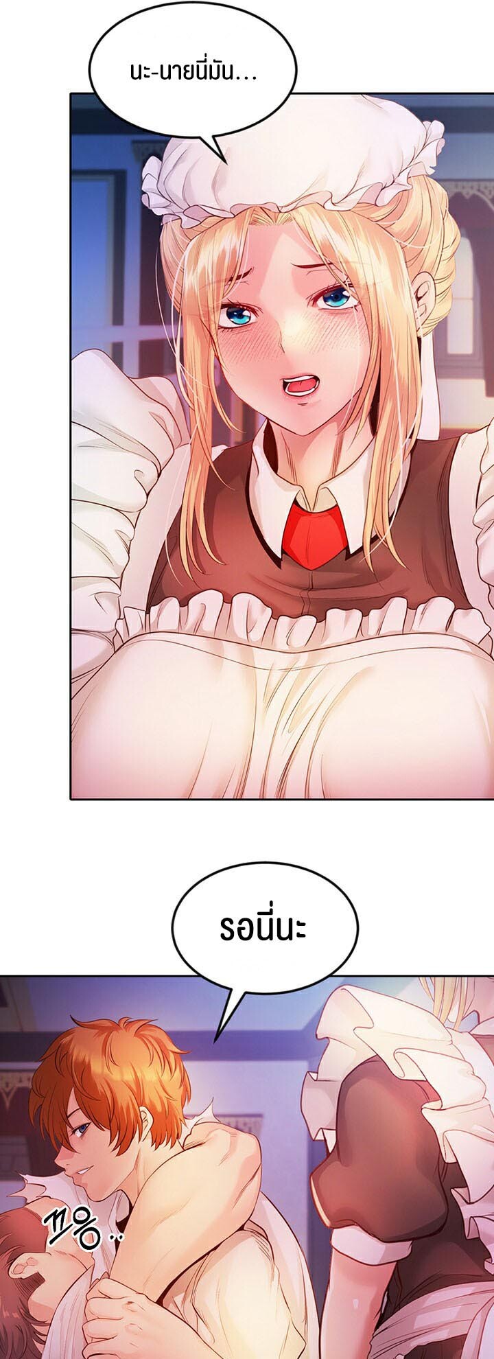 อ่านมังงะ Revenge By Harem ตอนที่ 2/47.jpg
