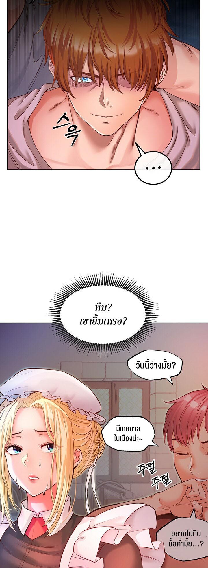 อ่านมังงะ Revenge By Harem ตอนที่ 1/49.jpg