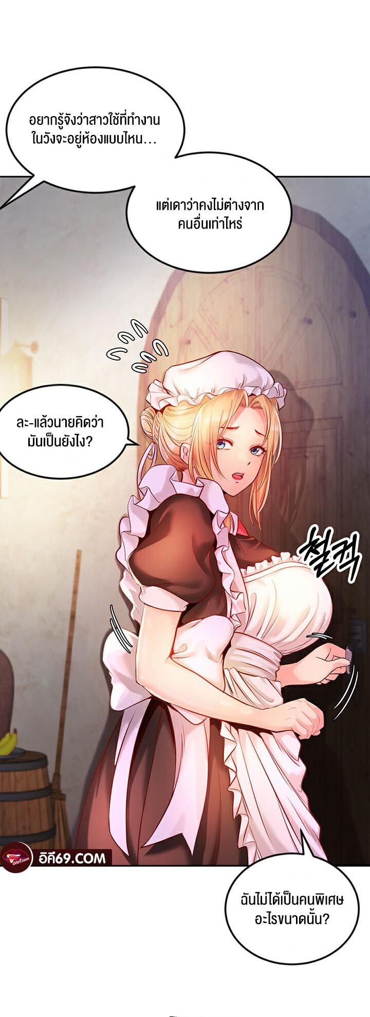 อ่านมังงะ Revenge By Harem ตอนที่ 2/50.jpg