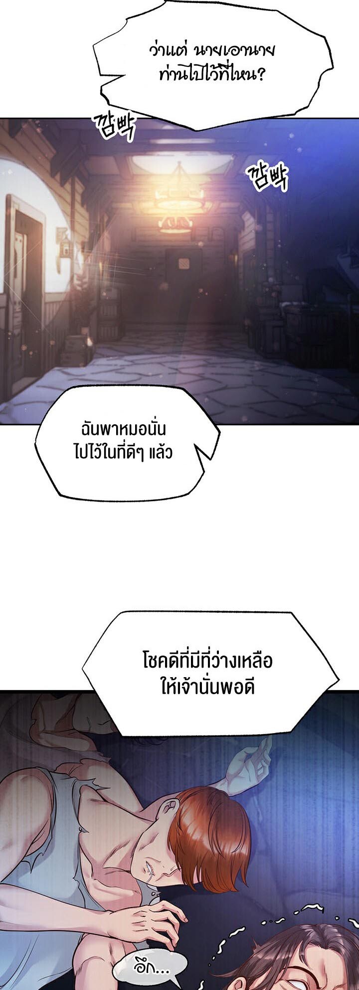 อ่านมังงะ Revenge By Harem ตอนที่ 2/51.jpg