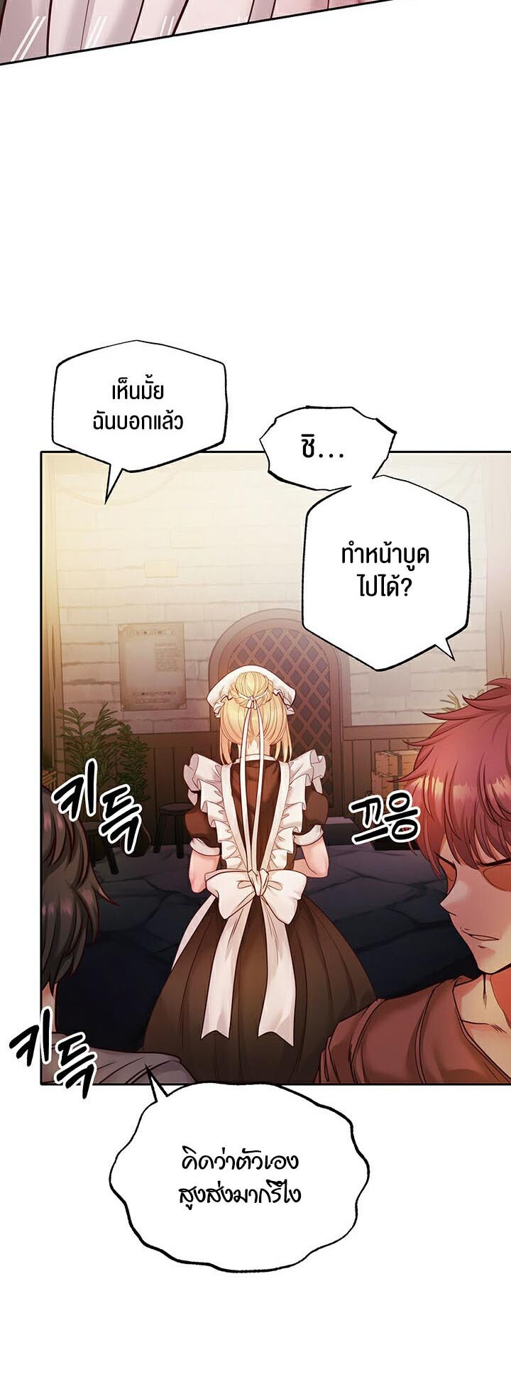 อ่านมังงะ Revenge By Harem ตอนที่ 1/51.jpg