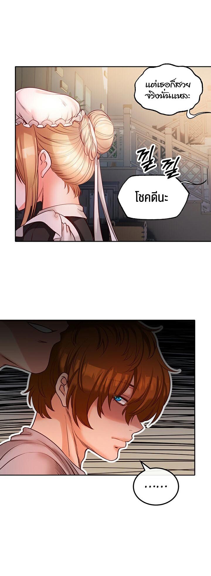 อ่านมังงะ Revenge By Harem ตอนที่ 1/52.jpg