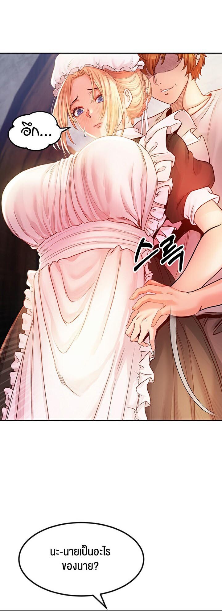 อ่านมังงะ Revenge By Harem ตอนที่ 2/53.jpg