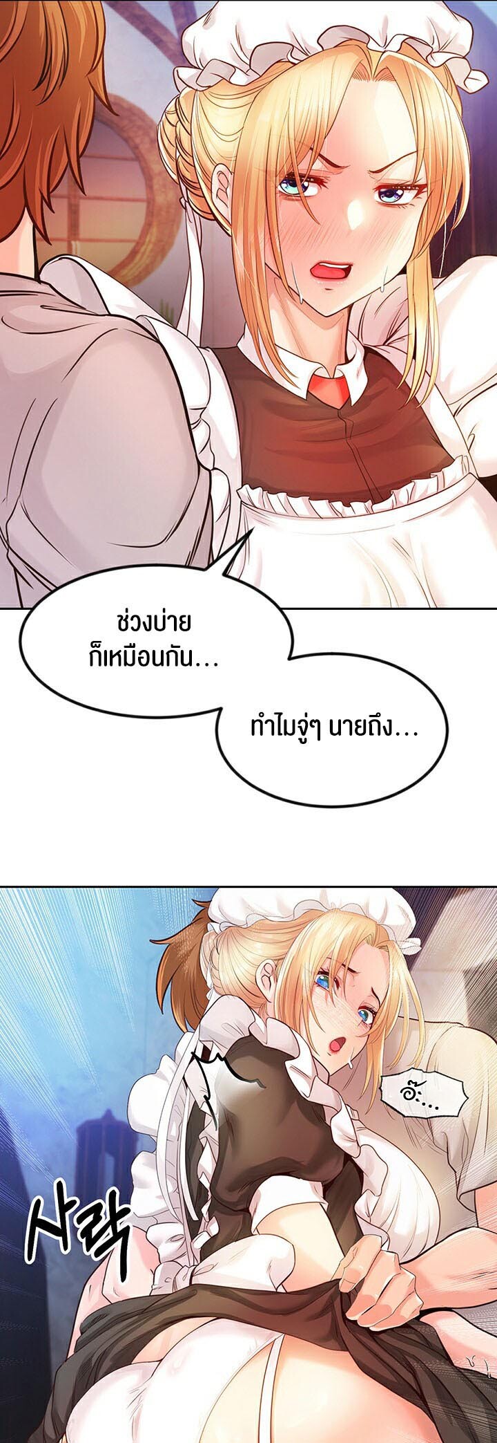 อ่านมังงะ Revenge By Harem ตอนที่ 2/54.jpg
