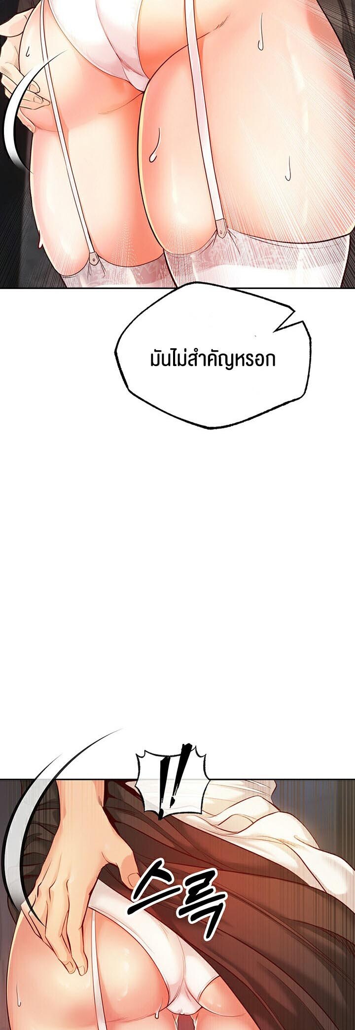อ่านมังงะ Revenge By Harem ตอนที่ 2/55.jpg