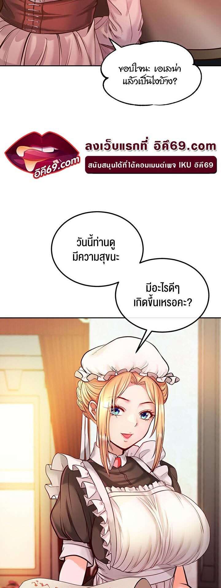 อ่านมังงะ Revenge By Harem ตอนที่ 1/56.jpg