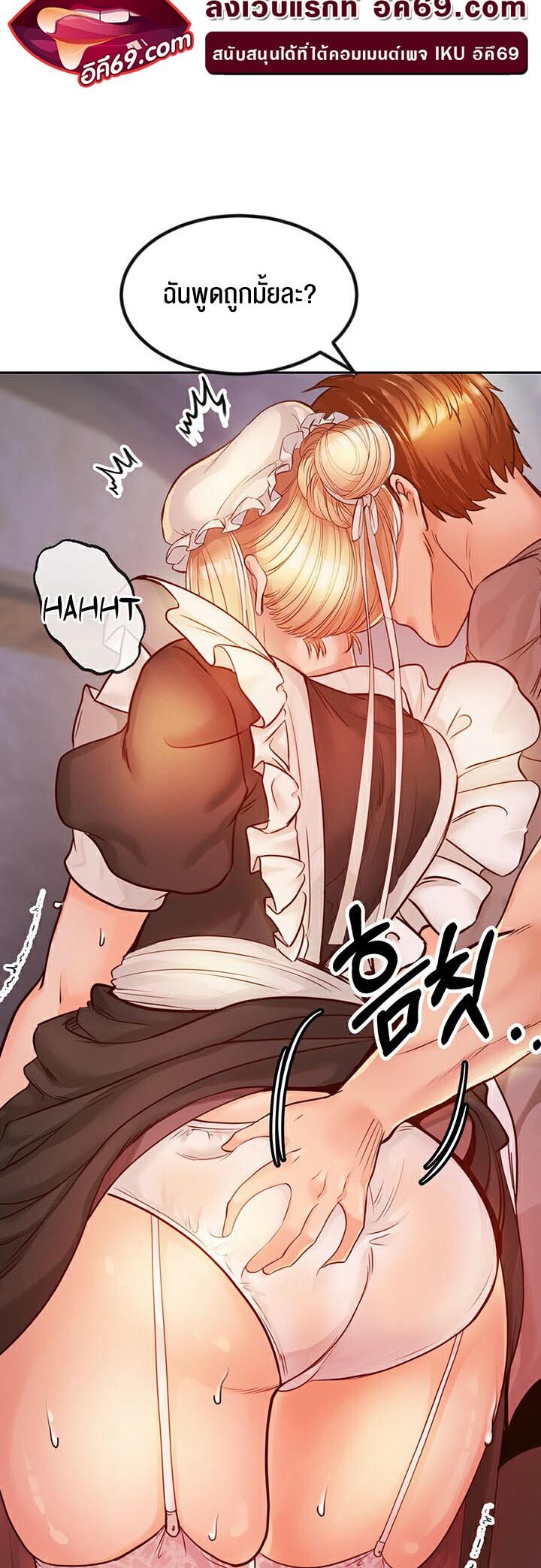 อ่านมังงะ Revenge By Harem ตอนที่ 2/58.jpg