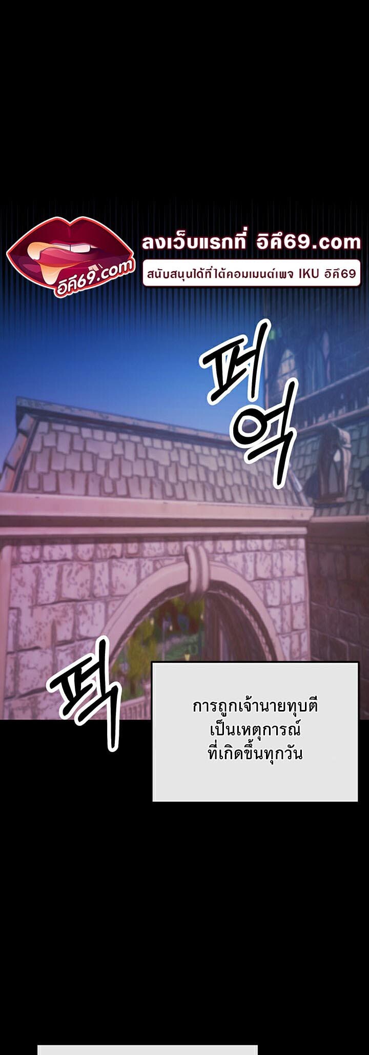 อ่านมังงะ Revenge By Harem ตอนที่ 1/5.jpg