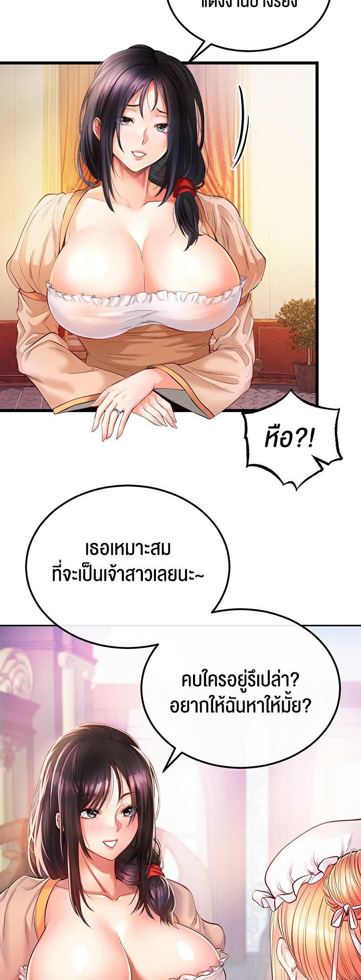 อ่านมังงะ Revenge By Harem ตอนที่ 1/61.jpg