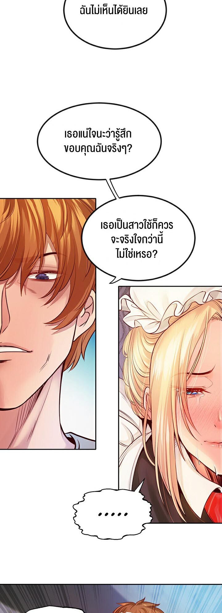 อ่านมังงะ Revenge By Harem ตอนที่ 2/61.jpg