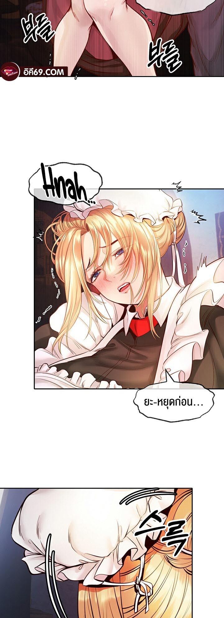 อ่านมังงะ Revenge By Harem ตอนที่ 2/64.jpg