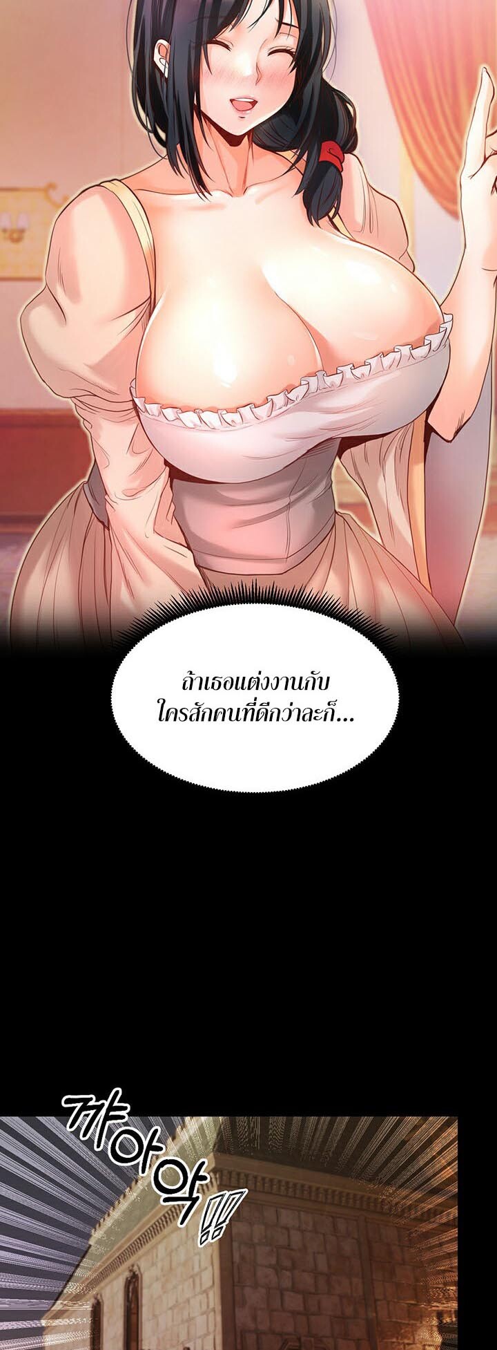 อ่านมังงะ Revenge By Harem ตอนที่ 1/65.jpg