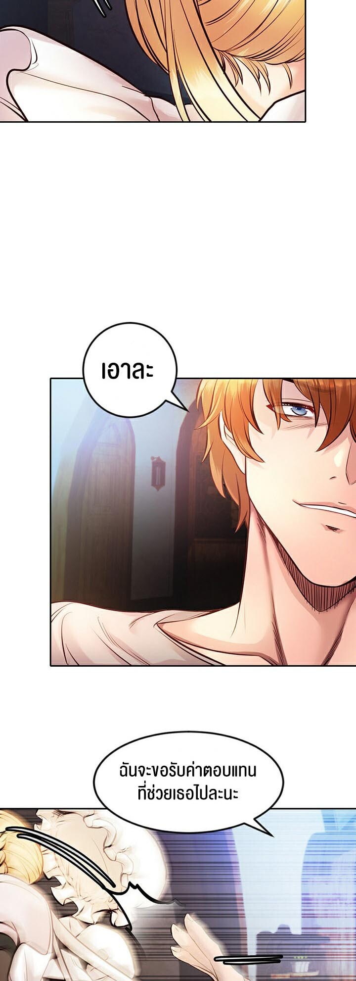 อ่านมังงะ Revenge By Harem ตอนที่ 2/65.jpg