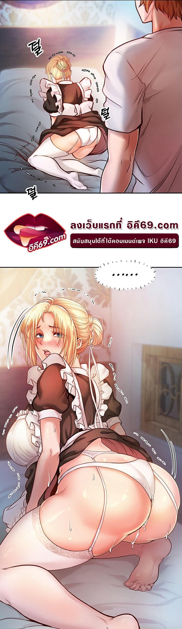 อ่านมังงะ Revenge By Harem ตอนที่ 2/67.jpg