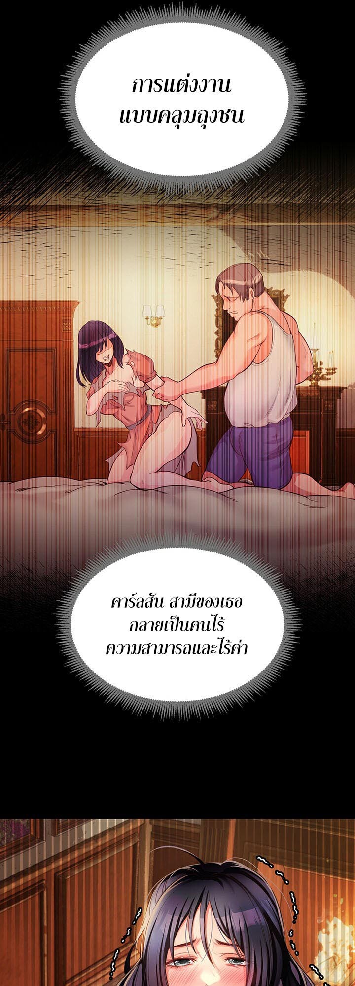 อ่านมังงะ Revenge By Harem ตอนที่ 1/67.jpg