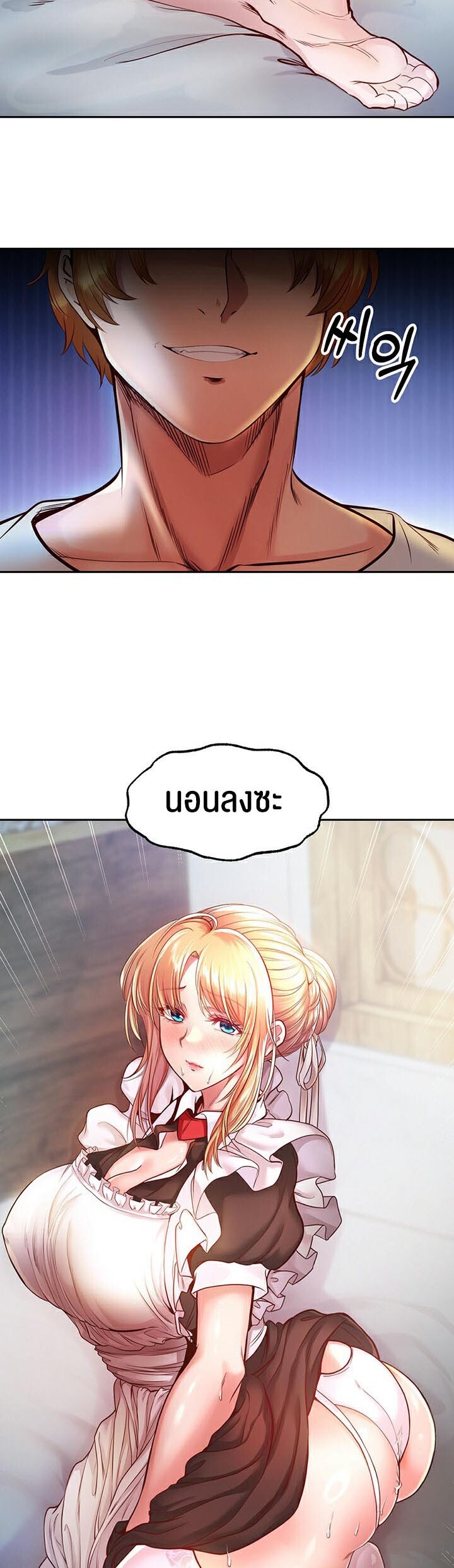 อ่านมังงะ Revenge By Harem ตอนที่ 2/68.jpg