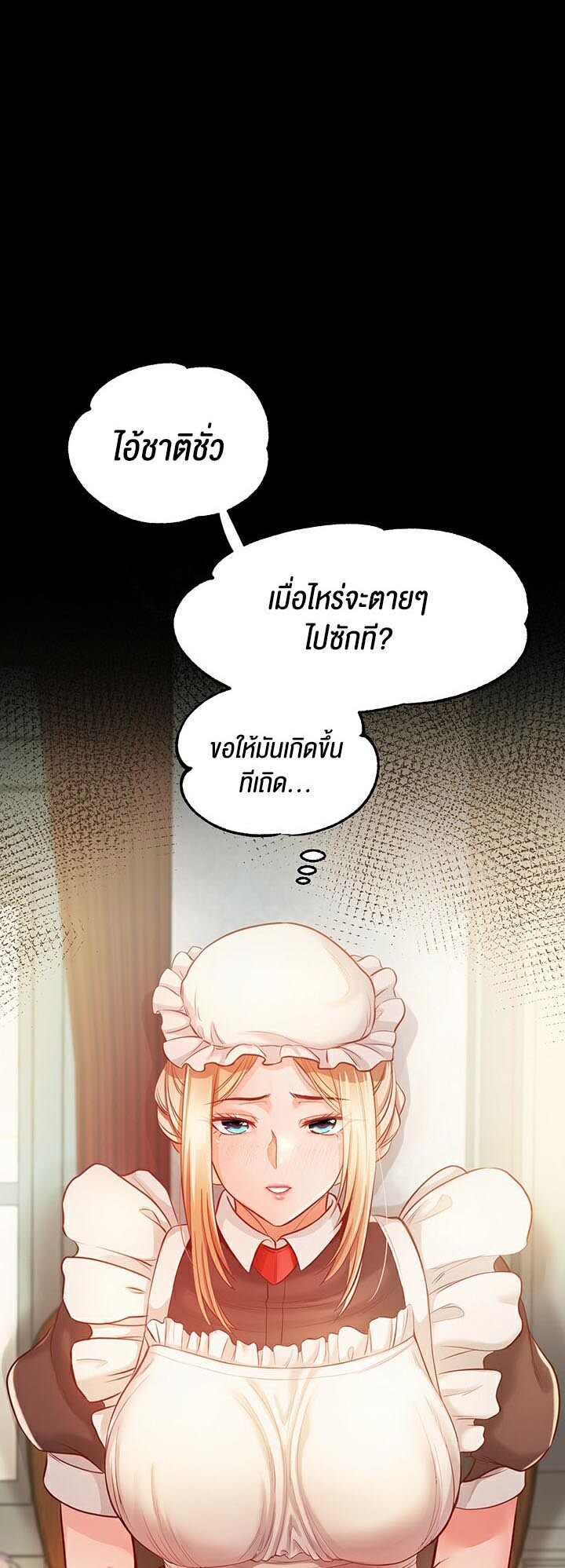 อ่านมังงะ Revenge By Harem ตอนที่ 1/69.jpg