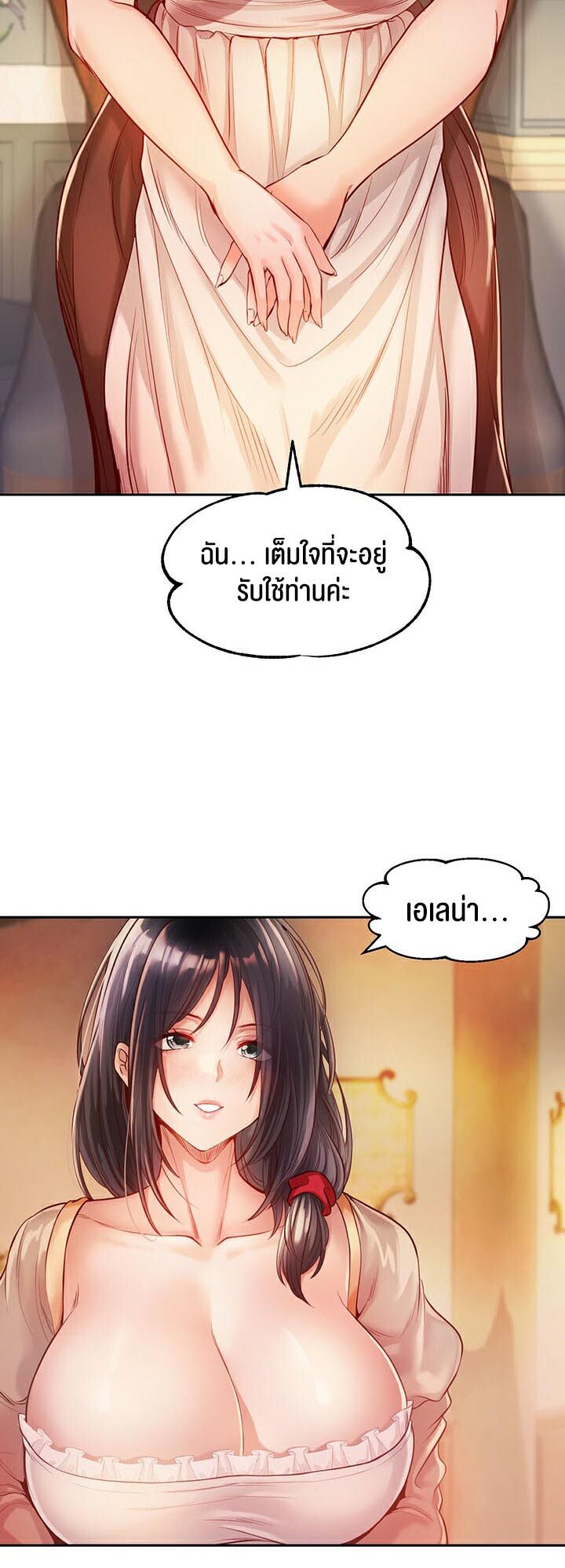 อ่านมังงะ Revenge By Harem ตอนที่ 1/70.jpg