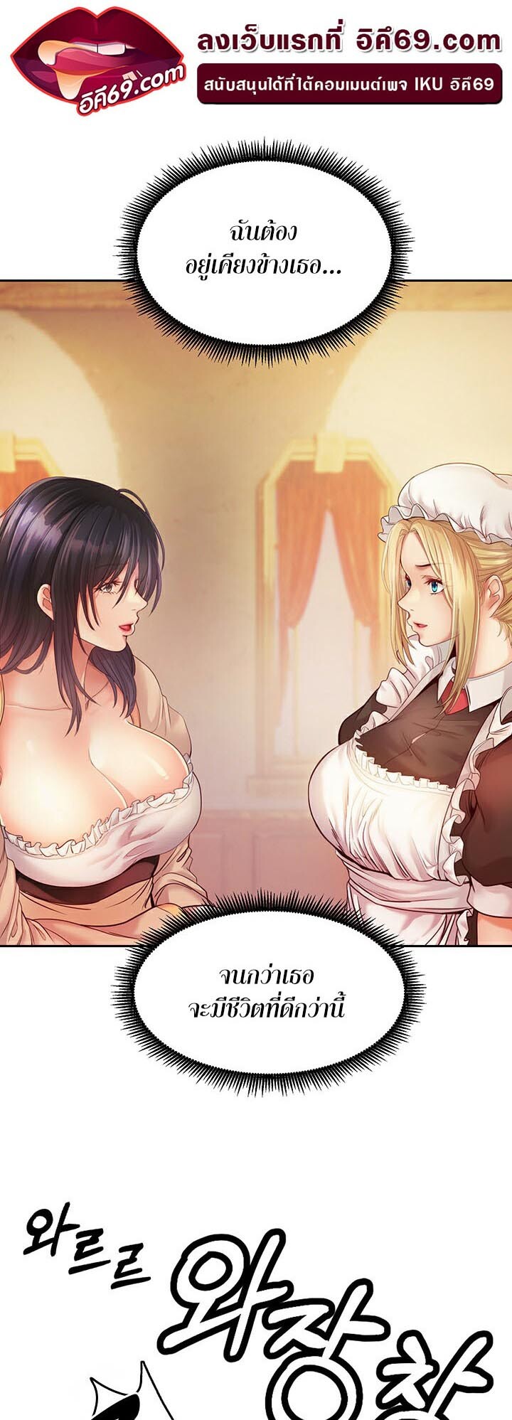 อ่านมังงะ Revenge By Harem ตอนที่ 1/71.jpg